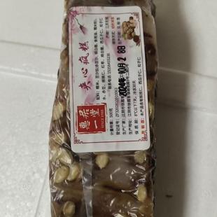 顺丰包邮惠居一堂疯糕居家夹心疯糕 里面有核桃仁 松子仁 枣子