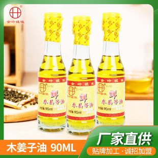 厂家直供 金岭旺佳90ml木姜子油山胡椒油 餐饮调味油调味料买1发2