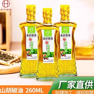 厂家直供 金岭旺佳260ml特香山胡椒油木姜子油调味油调味料调味品