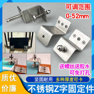201不锈钢可调节Z字型固定件角码 角铁加厚90度直角橱柜家具连接件