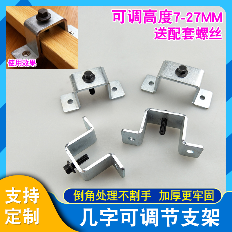 骑马管卡支架高度可调节7-27mm