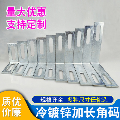 4个装L型大角码量大可谈价可定做