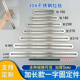 304不锈钢一字直码可活动直片改装加长孔固定连接角码带孔5mm加厚