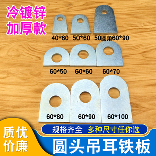 一字固定铁片直片圆头角码耳仔铁板吊耳焊接长条带孔连接件加厚