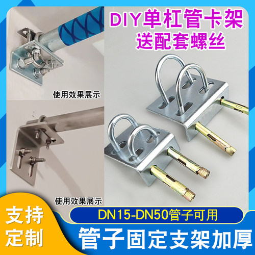 加厚单杠固定支架规格全可定制