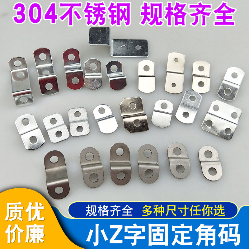 Z字型角码固定梯形相框背板卡扣图片