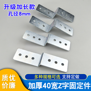 加长款Z字型角码支架梯形角码固定连接件橱柜90度带孔配件加厚