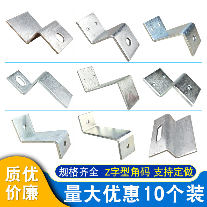 店铺回头客过千不锈钢Z型大角码图片