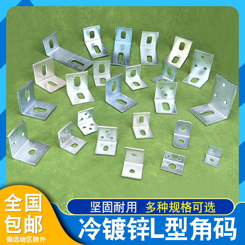 可定制L型90度直角幕墙固定支架