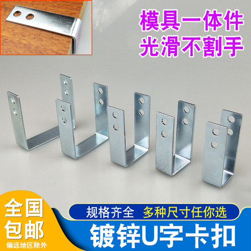 U型带孔固定卡扣支持定制规格全