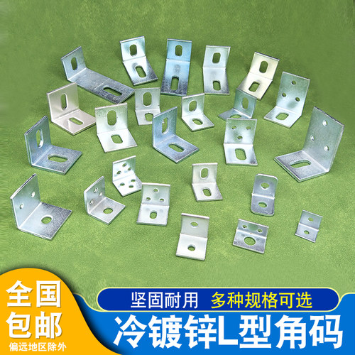 可定制L型90度直角幕墙固定支架