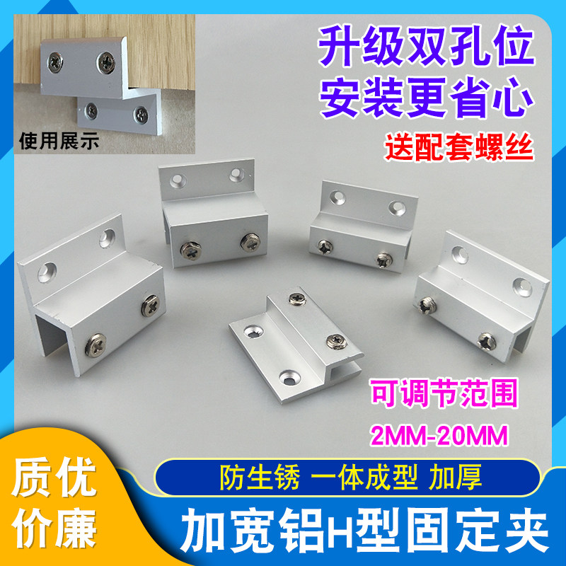 铝合金Z字型可调节范围2-20mm