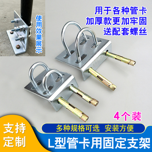 镀锌带孔L型90度管卡支架天然气管道PVC管固定铁管双卡连接件加厚