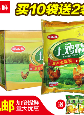 土鸡精大袋鸡精1000克三鲜鸡精调味料整箱代替味精买10送2斤