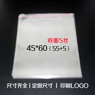 袋100个服装 60不干胶自粘袋透明塑料包装 防尘袋 OPP袋5丝45 特价