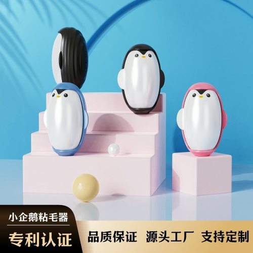 批发-企鹅可水洗家用清洁粘毛器简易去毛神器衣服除尘水洗吸毛刷