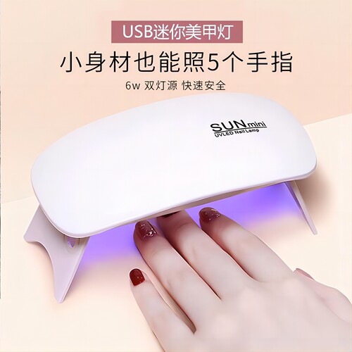 Sunmini速干美甲灯手持鼠标灯
