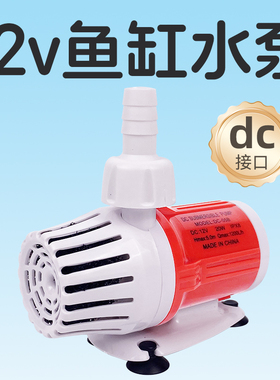 dc接口抽水泵12v鱼缸养鱼池循环高扬程低压小型变频无刷直流水泵
