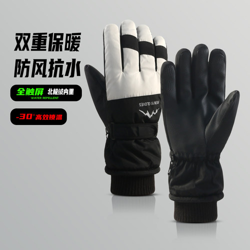 男士秋冬户外滑雪手套