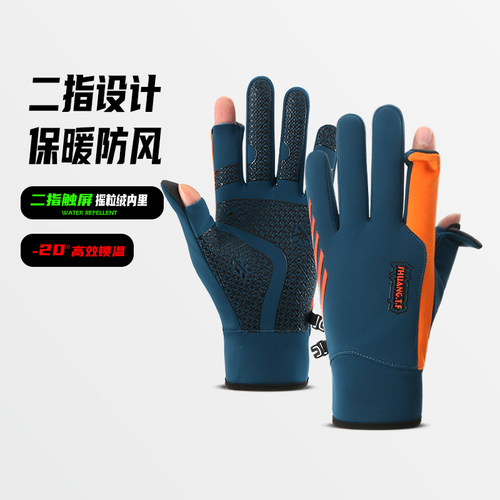 男士户外防滑保暖手套