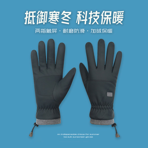 冬天滑雪加绒触屏防水学生棉手套