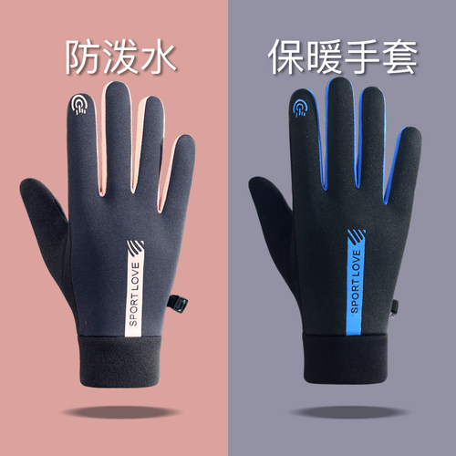 男女同款德绒户外保暖手套