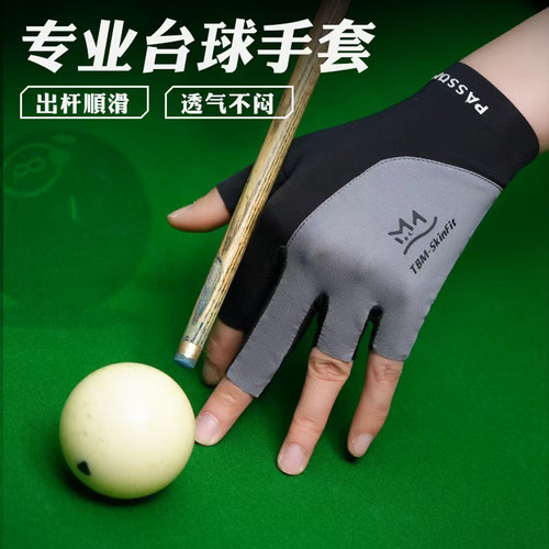 冰丝透气防滑露指斯诺克手套