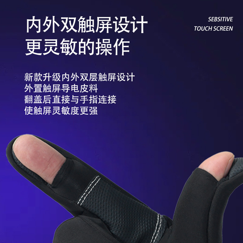 FINGER LEAKY GLOVES MENS CYCLING WATERPROOF SKIING SPRING AND WINTER WARM AND COLD TOUCH SCREEN VELVET SPORT FISHING LURE CLAMSHELL