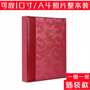 相册7寸过塑大本影集十寸60张创意婚礼家庭放A4照片册 10寸插页式