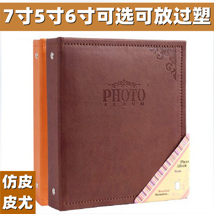 仿皮宝宝5寸相片过塑相册竖版5R插袋儿童7寸照片6寸插页式影集
