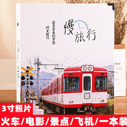 活页票据收纳门票电影火车飞机票收藏册3寸拍得立纪念相册集票本