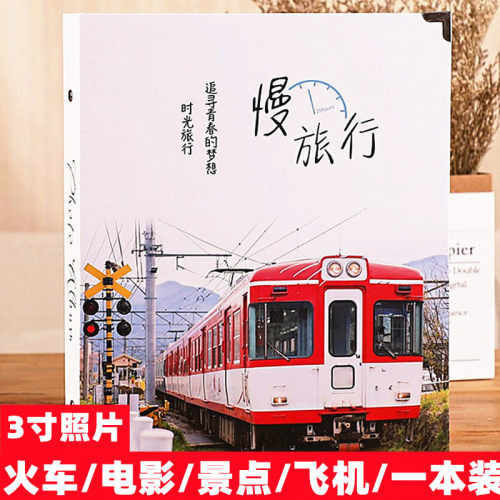 活页收纳电影火车飞机票情侣纪念