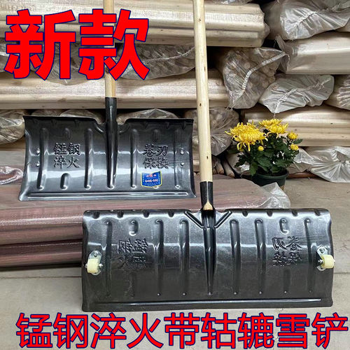 除雪神器轮式推雪铲多功能铲雪除雪工具锰钢加厚除冰雪板轱辘雪锹