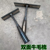牛挠毛神器牛毛梳牛刷子牛挠痒痒牛毛梳子牛羊驴骡猪动物狗狗