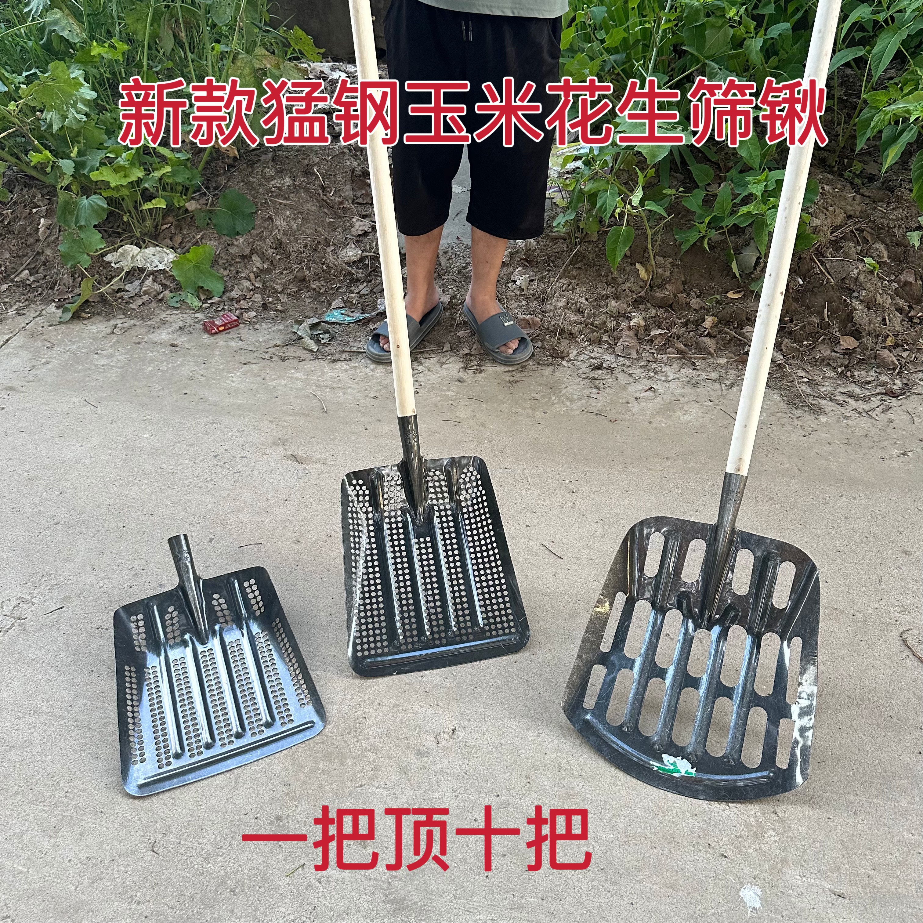 新款镂空全钢加厚花生漏眼铁锹农用锰钢玉米铲子圆孔筛子筛土神器