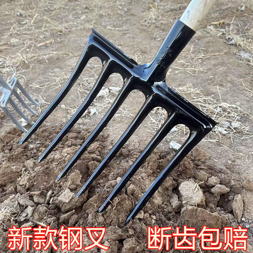 翻地钢叉种地农用工具大全高锰钢洋叉翻地神器挖野菜牛粪叉子粪叉