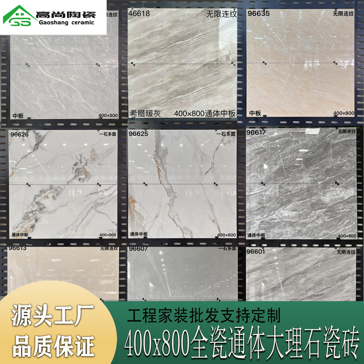 佛山瓷砖全瓷通体大理石400x800亮光内墙砖鱼肚金爵士白希腊灰