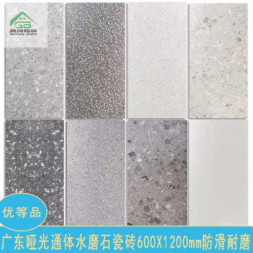 通体哑光水磨石防滑现代餐厅瓷砖
