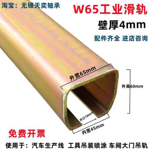 4毫米厚重型工业滑轨载重800KG