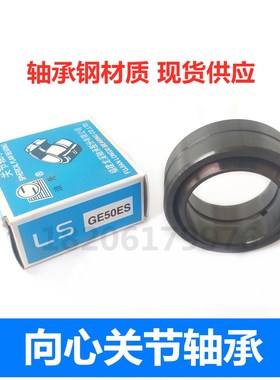 油缸关节轴承 GE5  6 8 10 12  15 16 17 18 20 25 30 35 40 50ES