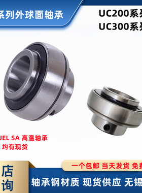 KFY高速轴承 外球面轴承 UC203 UC204 UC206 207 208 209 210