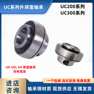 UC204 UC206 207 KFY高速轴承 209 UC203 208 210 外球面轴承