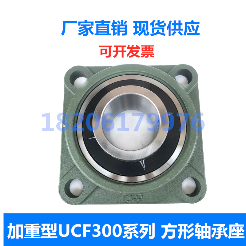 加重型方形轴承座UCF320 321 UCF322 F324 F326 F328轴承座带轴承