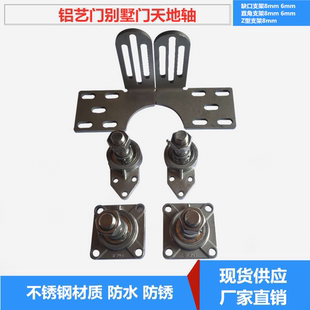 重型不锈钢 铝艺门 别墅门庭院门 天地轴 旋转门轴 带轴心 支架