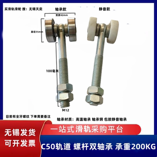 承重100KG 双轴承吊轮可配弯弧轨道 C50移门吊轮 推拉门滑轮