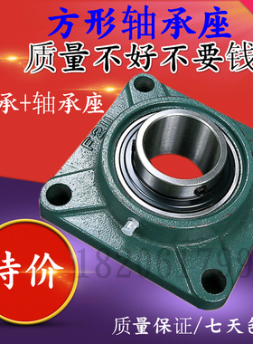 方形轴承座带轴UCF209 F210 F211 F212 F213 F214外球面带轴承