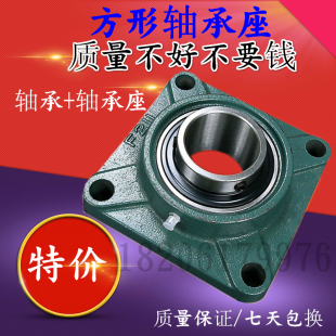 F212 方形軸承座帶軸UCF209 F211 F213 F210 F214外球面帶軸承
