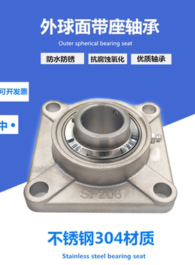 方形不锈钢轴承座 带座轴承SUCF203 SF204 F205 F206 F207 F208