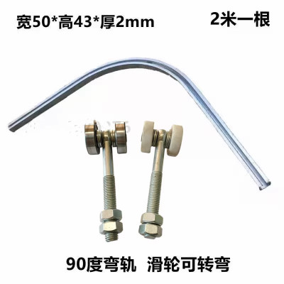 C50 90度弯滑轨 推拉门吊轮 移门滑轮 可转弯轨道 2毫米厚