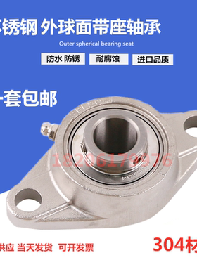 304材质不锈钢菱形卧式轴承座带轴SUCFL204 FL205 FL206 207 208